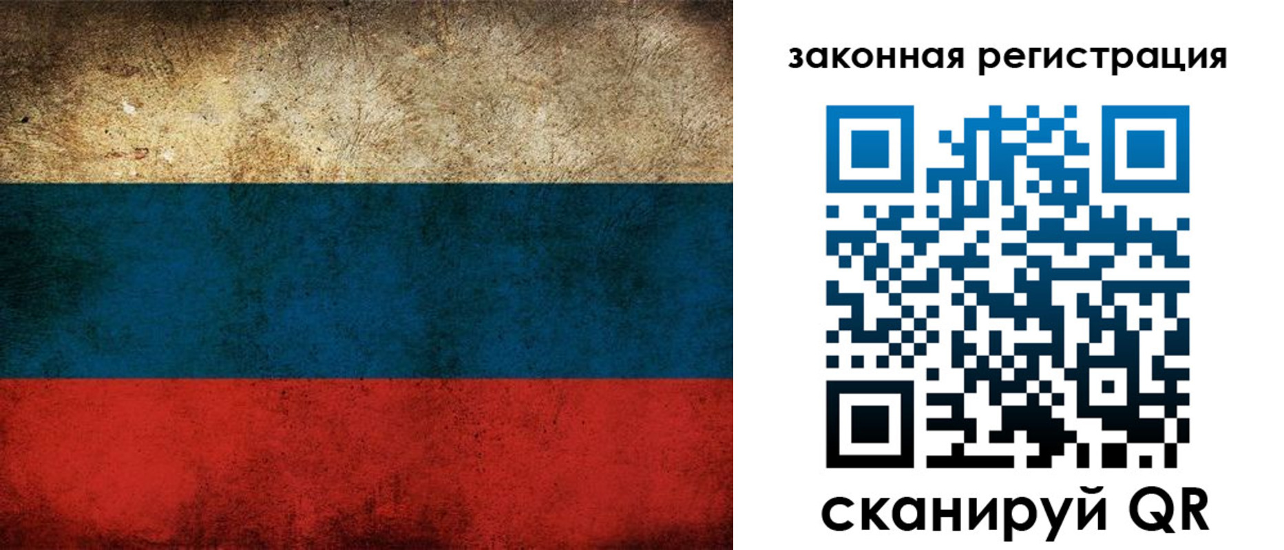 прописка 2025 в Поронайске