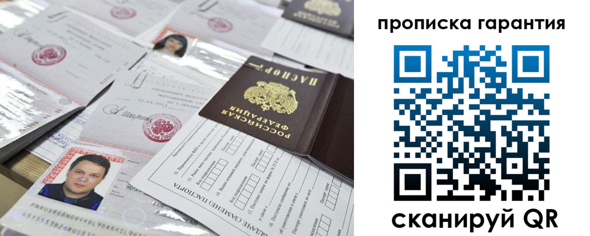 временная регистрация 2025 в Поронайске