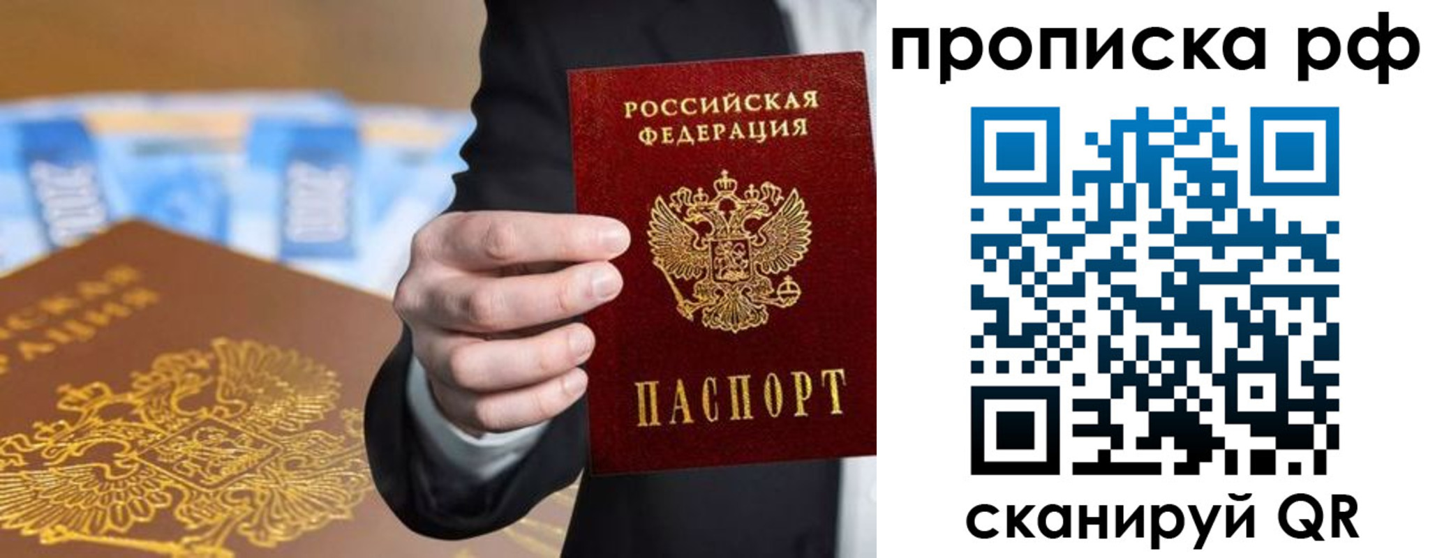 временная регистрация недорого в Поронайске