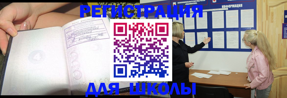 миграционный учет в Поронайске