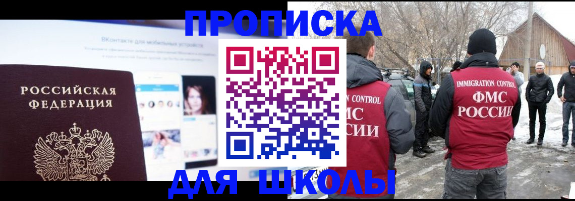 пропишу в квартире в Поронайске