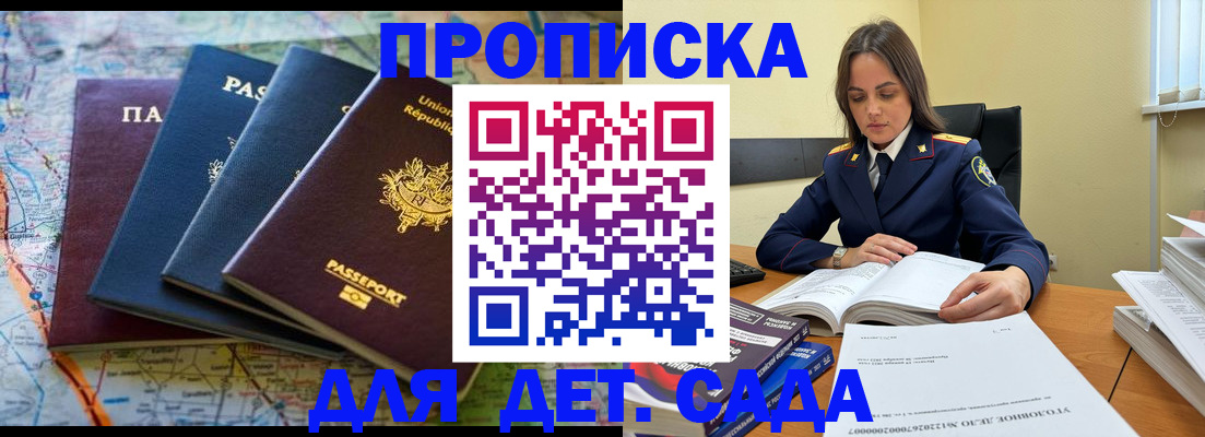 прописка для работы в Поронайске